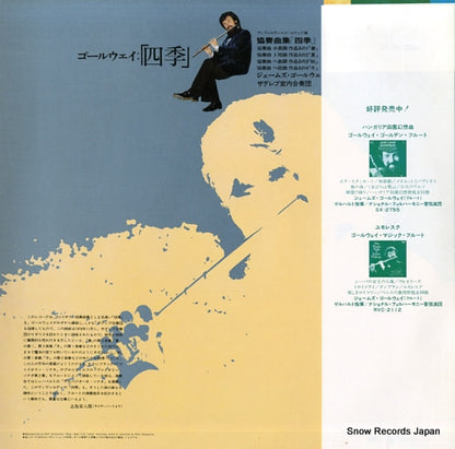 RVC-2124 back cover
