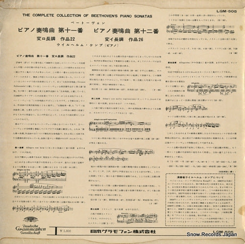 LGM-505 back cover