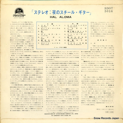 SDOT-5016 back cover
