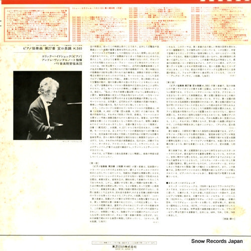 EAC-30076 back cover