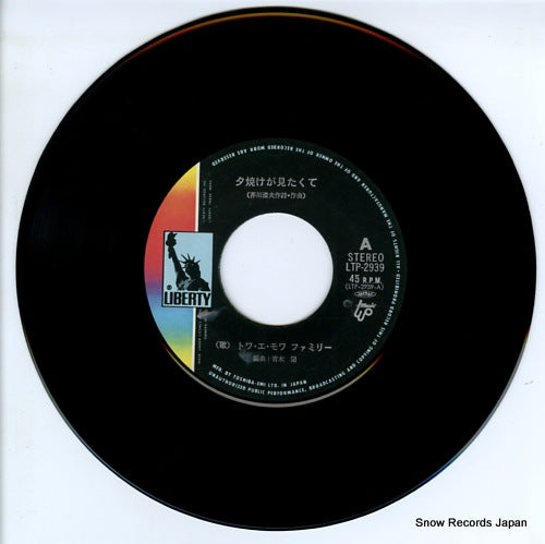LTP-2939 disc
