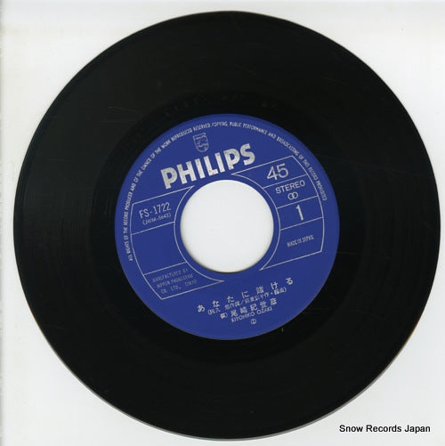 FS-1722 disc