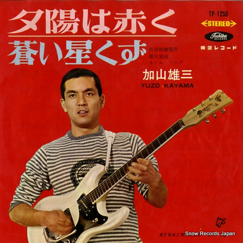 TP-1250 front cover
