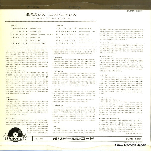 SLPM-1051 back cover