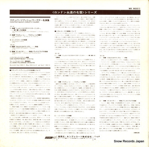 MX9022 back cover
