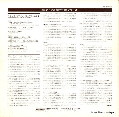 MX9022 back cover