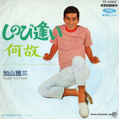 TP-2050 front cover