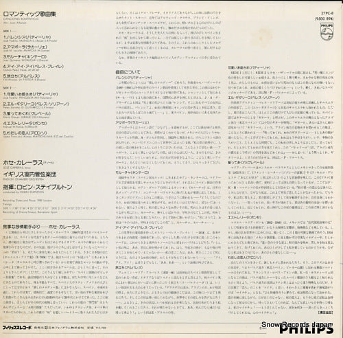 27PC-8 back cover