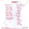 07SH1803 back cover