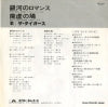 DRQ6914 back cover