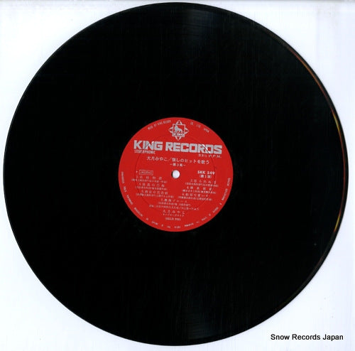 SKK549 disc