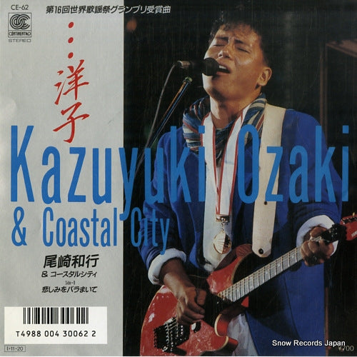 CE-62 front cover