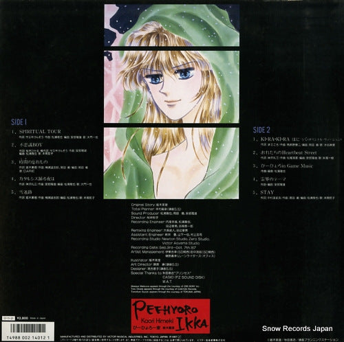 JBX-28015 back cover