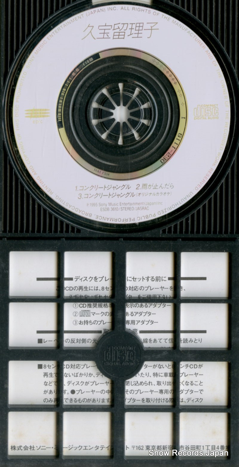 ESDB3610 disc