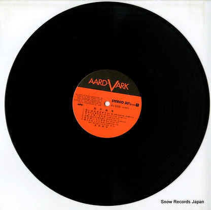 AV-3008 disc
