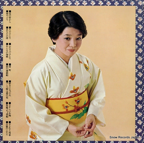 AX-7050 back cover
