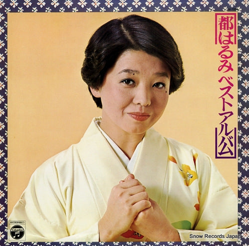 AX-7050 front cover