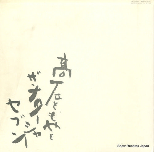 ETP-9061 back cover