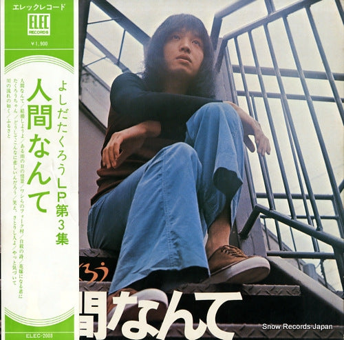 ELEC-2003 front cover