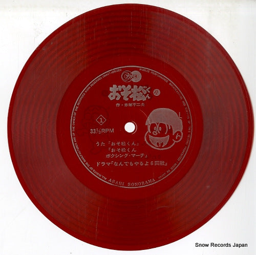 M-21 disc