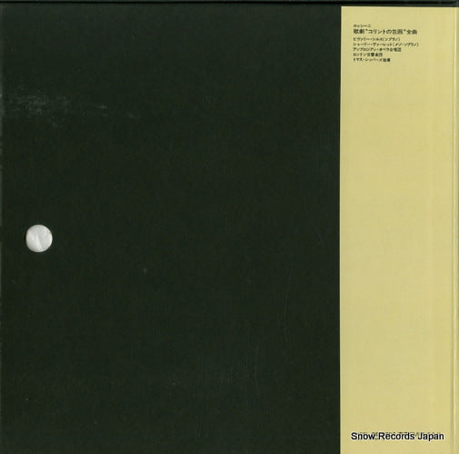 EAC-77138-40 back cover