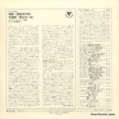 MS-1031-EV back cover
