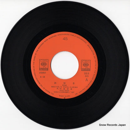 SOLB-409 disc