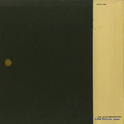 EAC-60138 back cover
