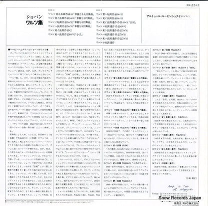 RX-2312 back cover