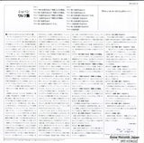 RX-2312 back cover