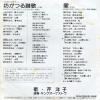 GK-218 back cover
