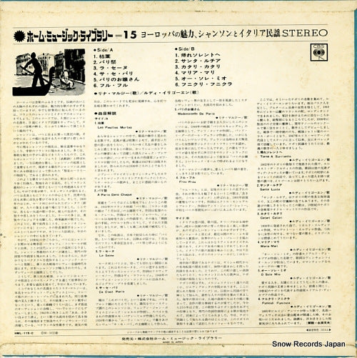 HML-115-C back cover
