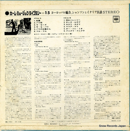 HML-115-C back cover