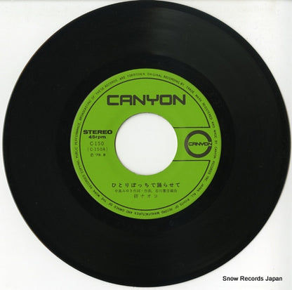 C-150 disc