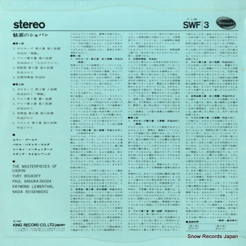 SWF3 back cover