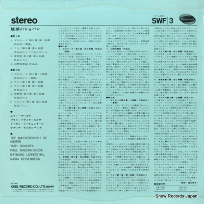 SWF3 back cover