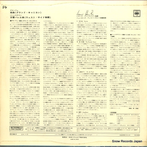 OS-388-C back cover