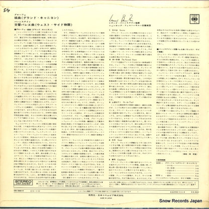 OS-388-C back cover