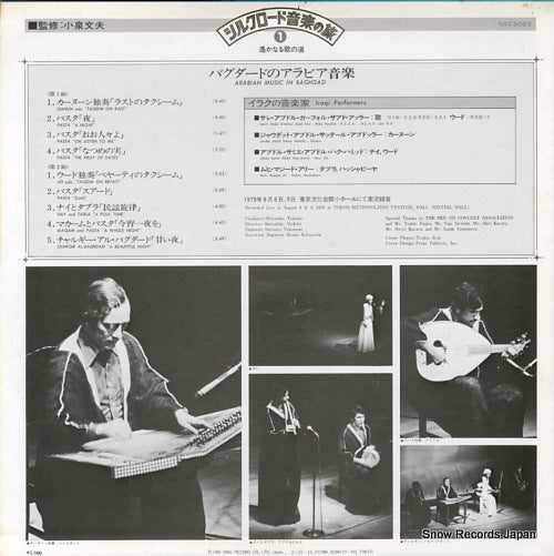 GXC-5023 back cover