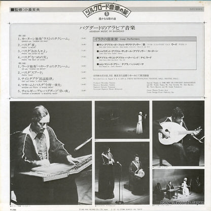 GXC-5023 back cover