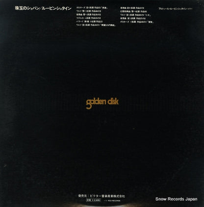 SX-2705 back cover