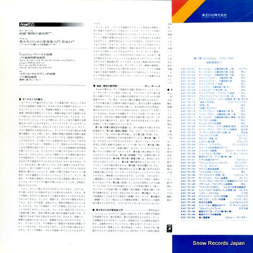 EAC-70178 back cover