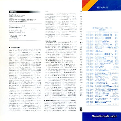 EAC-70178 back cover