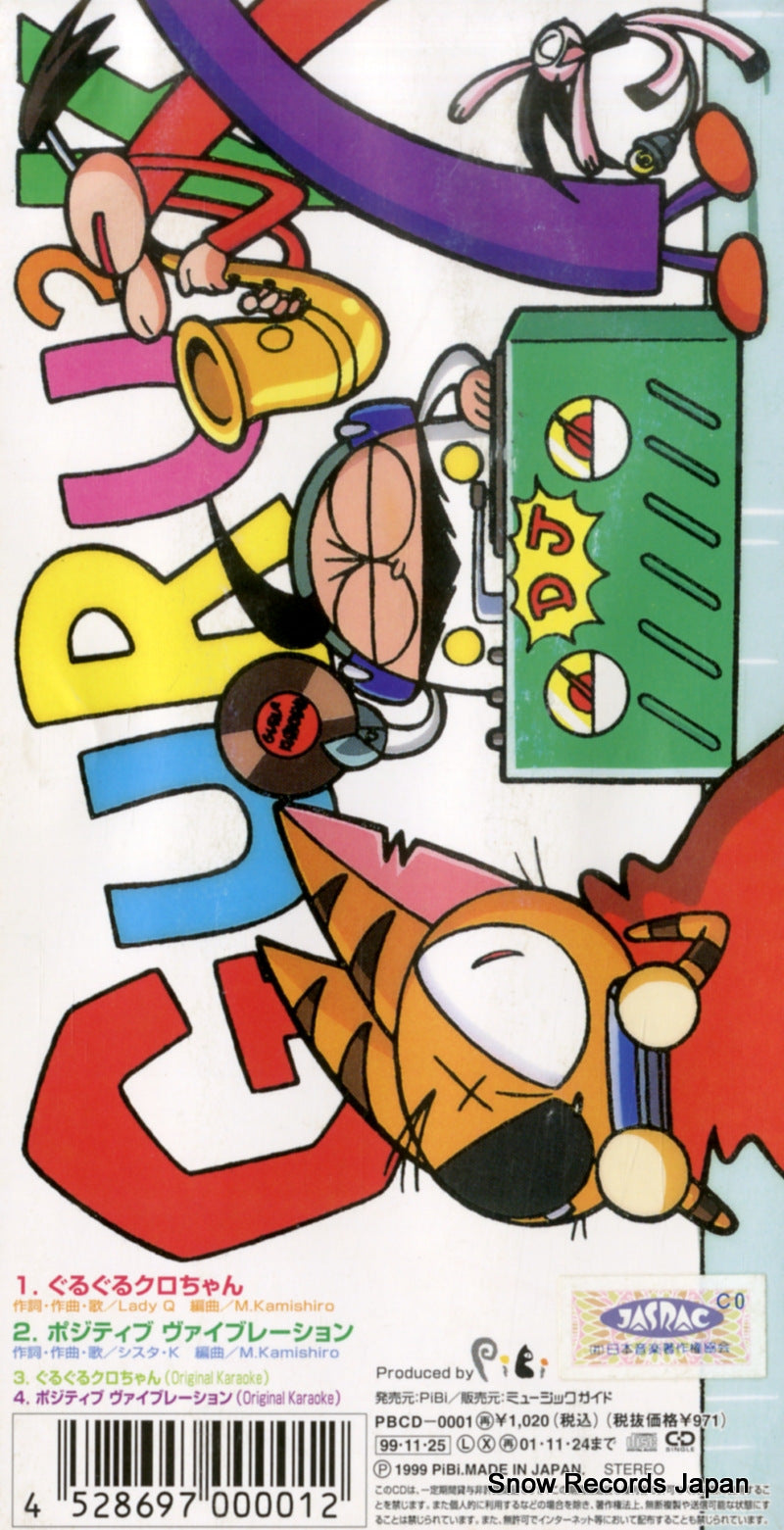 PBCD-0001 back cover