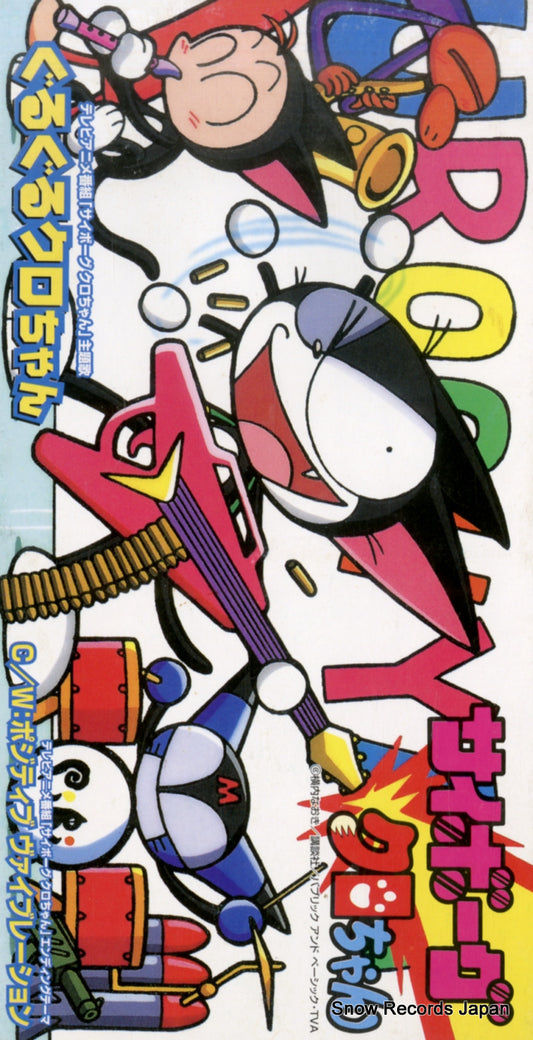 PBCD-0001 front cover