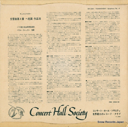 SM2241 back cover