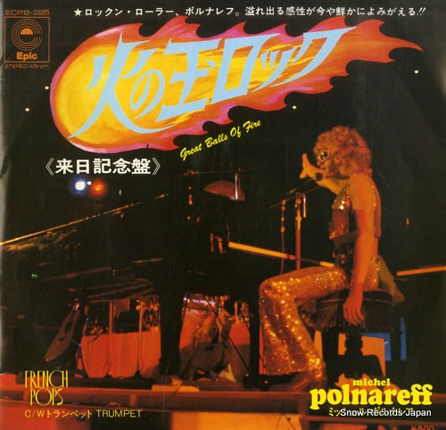 ECPB-225 front cover