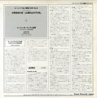 SOCT3 back cover