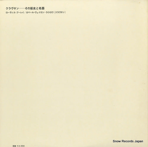 OS-2521-RE back cover