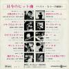 HIT-1843 back cover